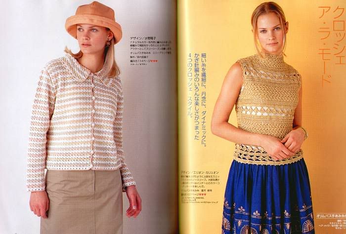 Item Name Knit Crochet Pattern Magazine   KEITO DAMA no.105 (w42)