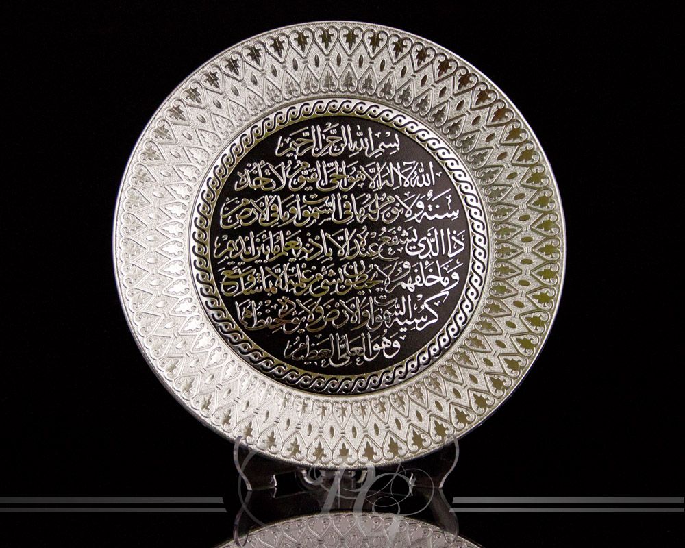 Ayetel Kursi Decoteller Farbe Silber 24 cm   Allah Islam Koran